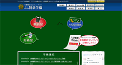 Desktop Screenshot of onokensho.com